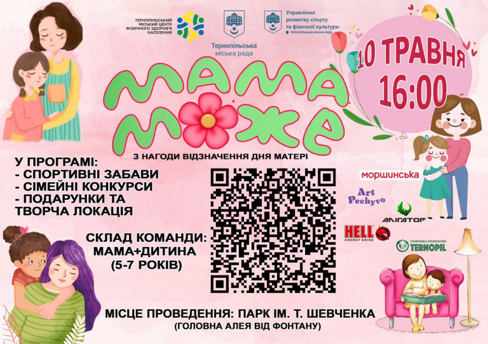 Новини Тернополя - фото з Куди піти, що побачити у Тернополі на вихідні 10-11 травня