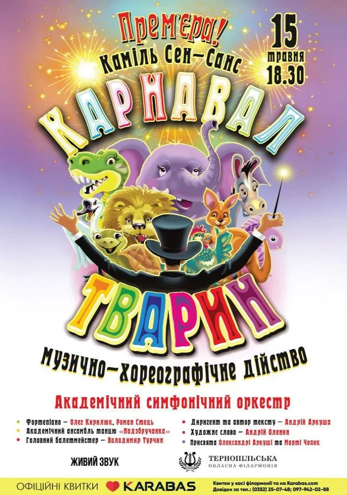 Новини Тернополя - фото з Куди піти, що побачити у Тернополі на вихідні 10-11 травня