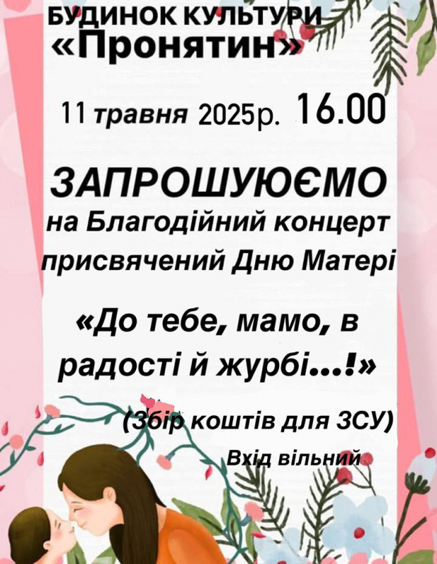 Новини Тернополя - фото з Куди піти, що побачити у Тернополі на вихідні 10-11 травня