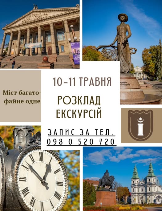 Новини Тернополя - фото з Куди піти, що побачити у Тернополі на вихідні 10-11 травня На зображенні може бути: 1 особа, Бранденбурзькі ворота та текст