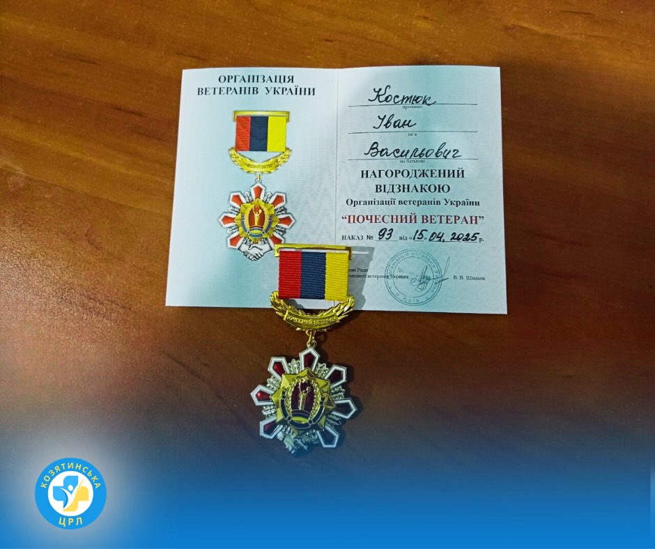 Новини Козятина - фото з Лікар-хірург з Козятина отримав відзнаку «Почесний ветеран України»