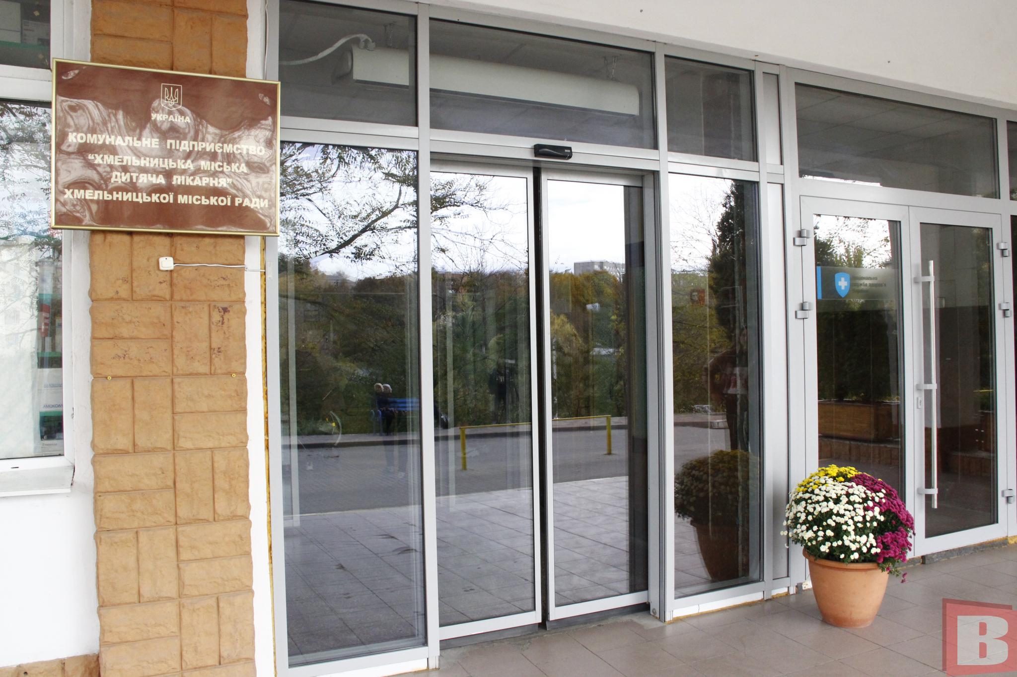 Новини Хмельницького - фото з Історія Хмельницької міської дитячої лікарні: з чого усе почалосяя