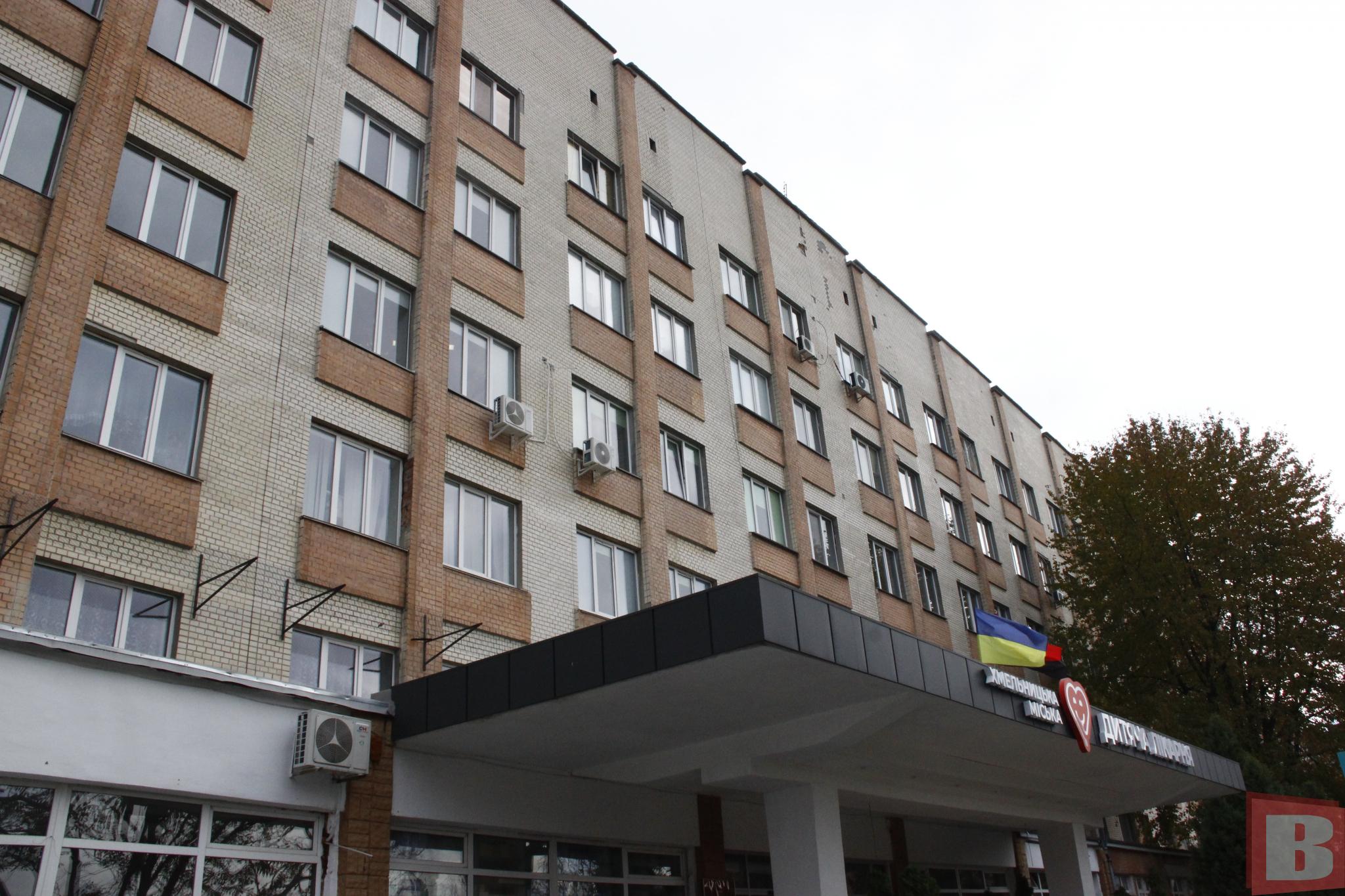 Новини Хмельницького - фото з Історія Хмельницької міської дитячої лікарні: з чого усе почалосяя