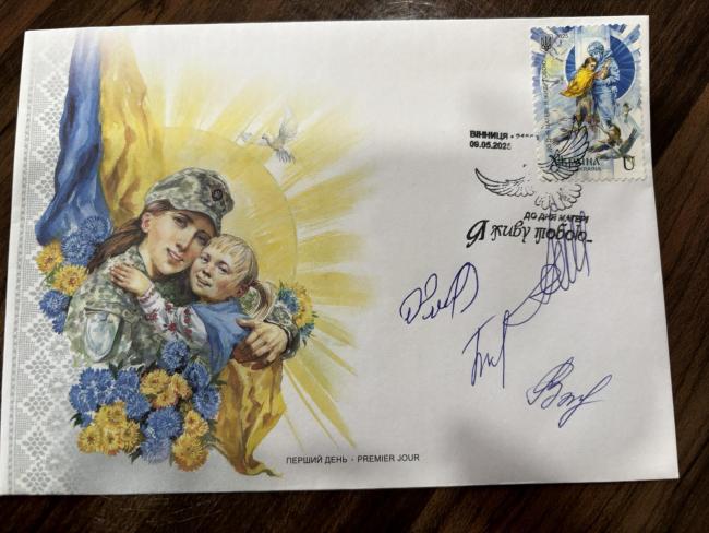 Новини Вінниці - фото з У Вінниці презентували поштову марку на честь українських матерів