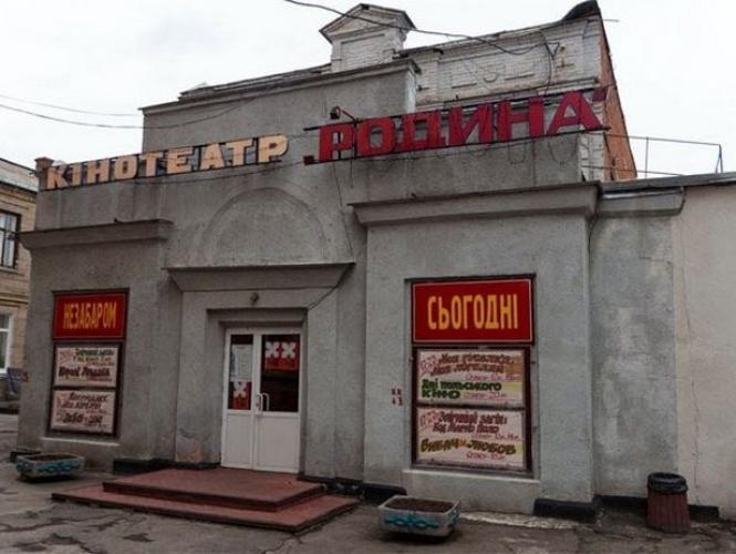 Новини Вінниці - фото з Від «Росії» до «Миру»: куди зникли вінницькі кінотеатри минулого
