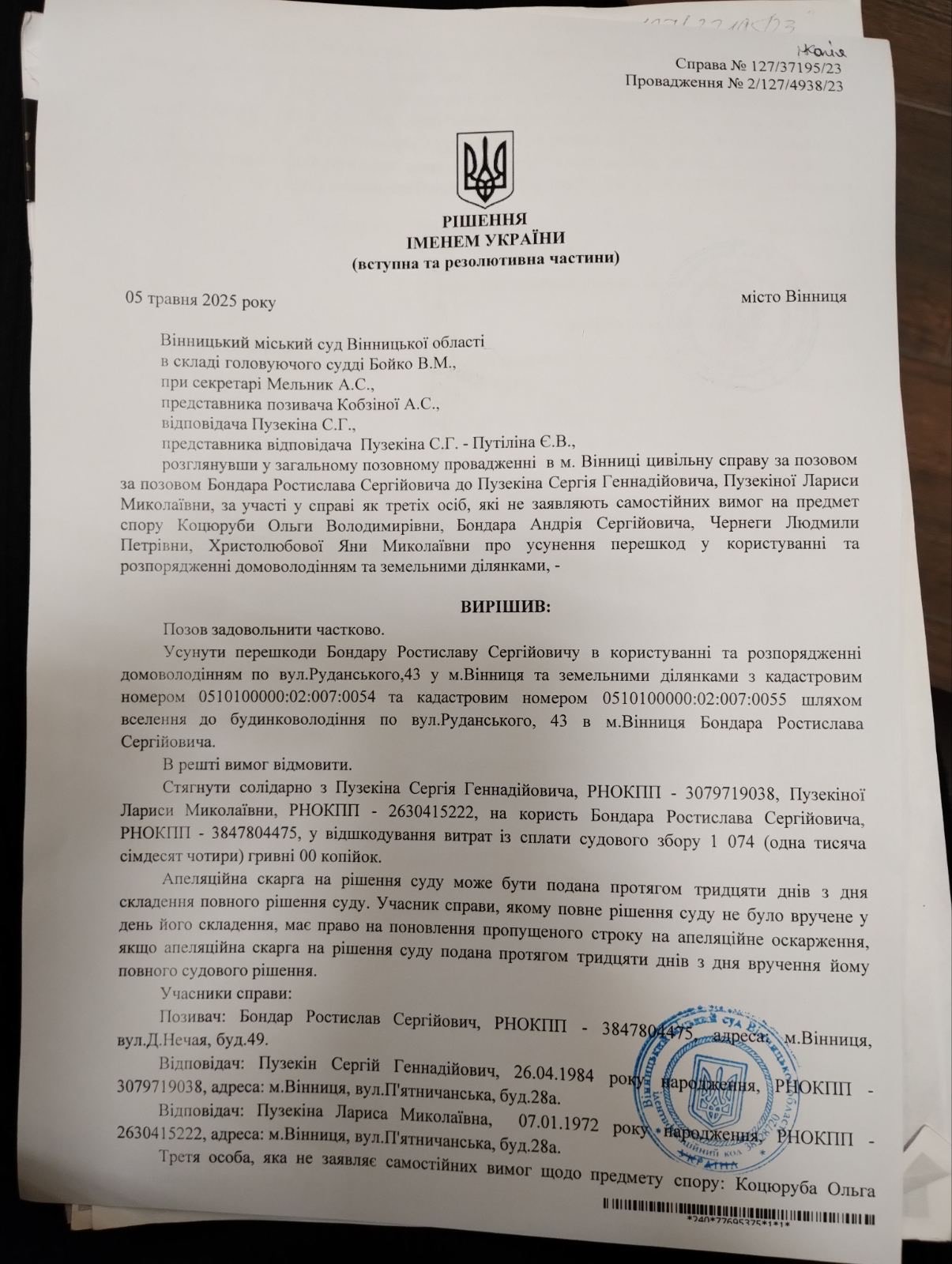 Новини Вінниці - фото з «Заселити сина, але аферистів не виселяти». Як невідомі не пускали у власну домівку сина захисниці