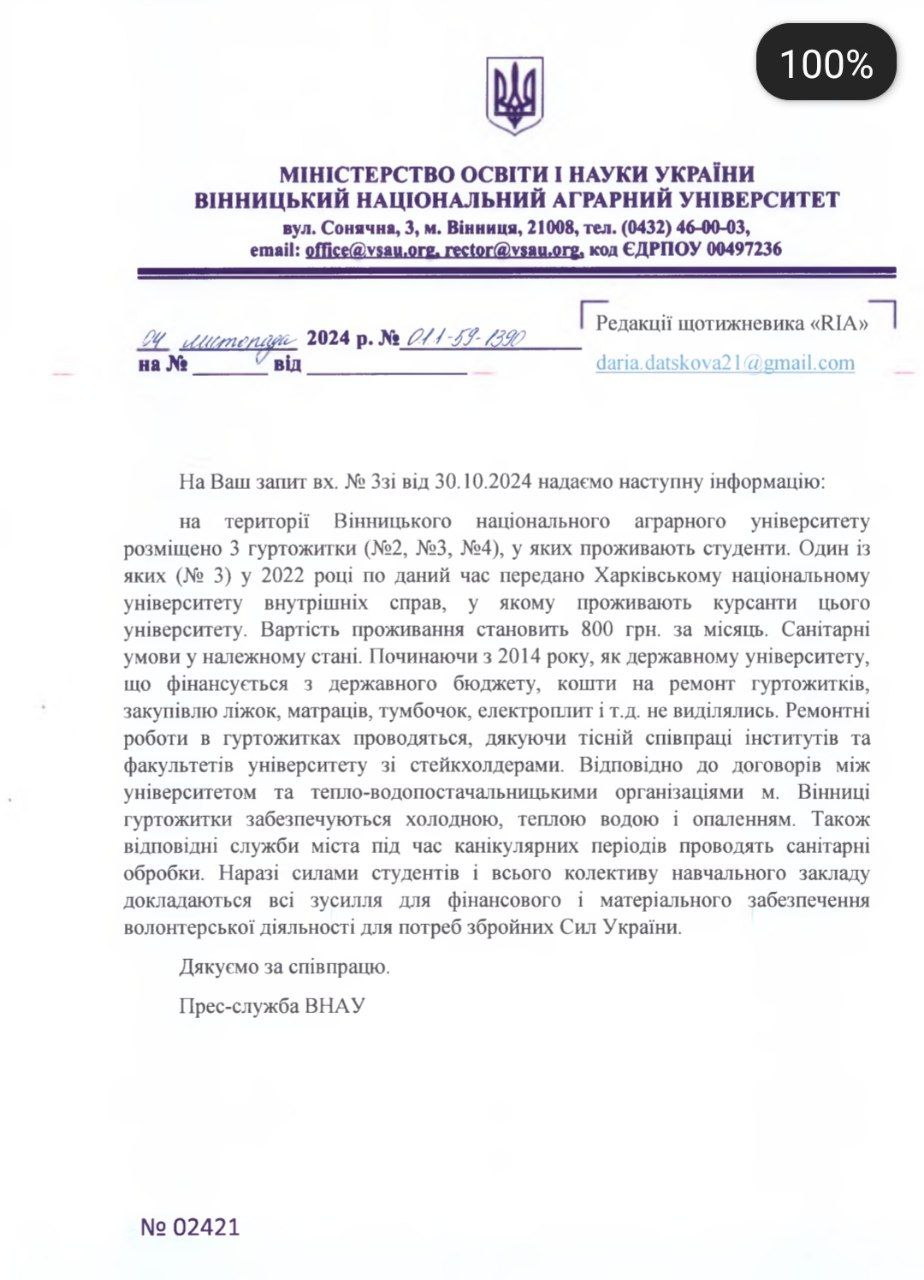 Новини Вінниці - фото з Ціни на гуртожитки можуть зрости: що кажуть у вінницьких вишах і в якому вони стані сьогодні