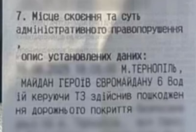 Новини Тернополя - фото з Tesla та дрифт на Площі Героїв Євромайдану: водій отримав протокол за «пошкодження дорожнього покриття»