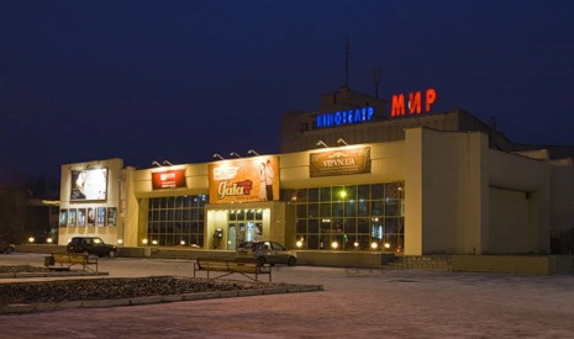 Новини Вінниці - фото з Від «Росії» до «Миру»: куди зникли вінницькі кінотеатри минулого