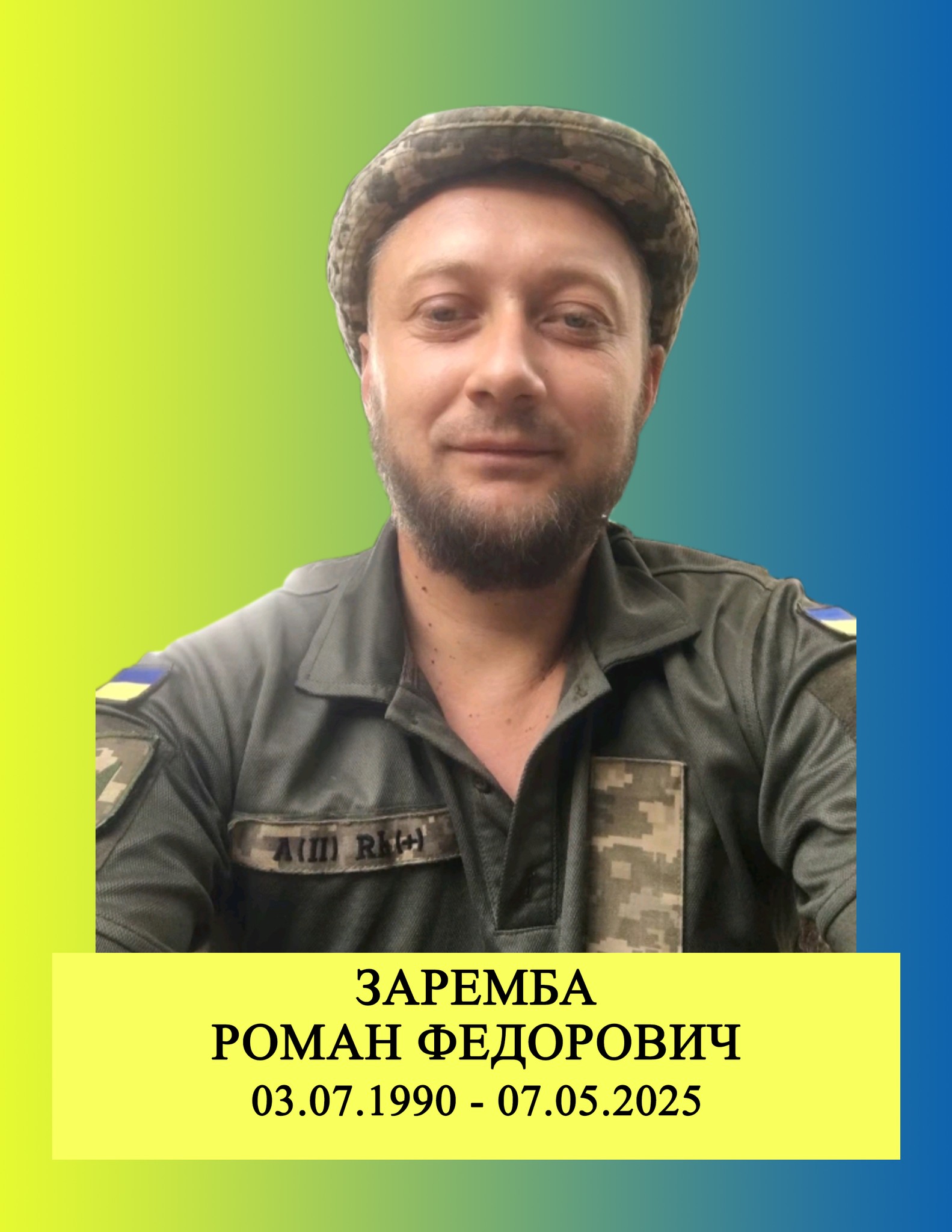 Новини Хмельницького - фото з На війні загинуло троє жителів Хмельниччини. Хто вони