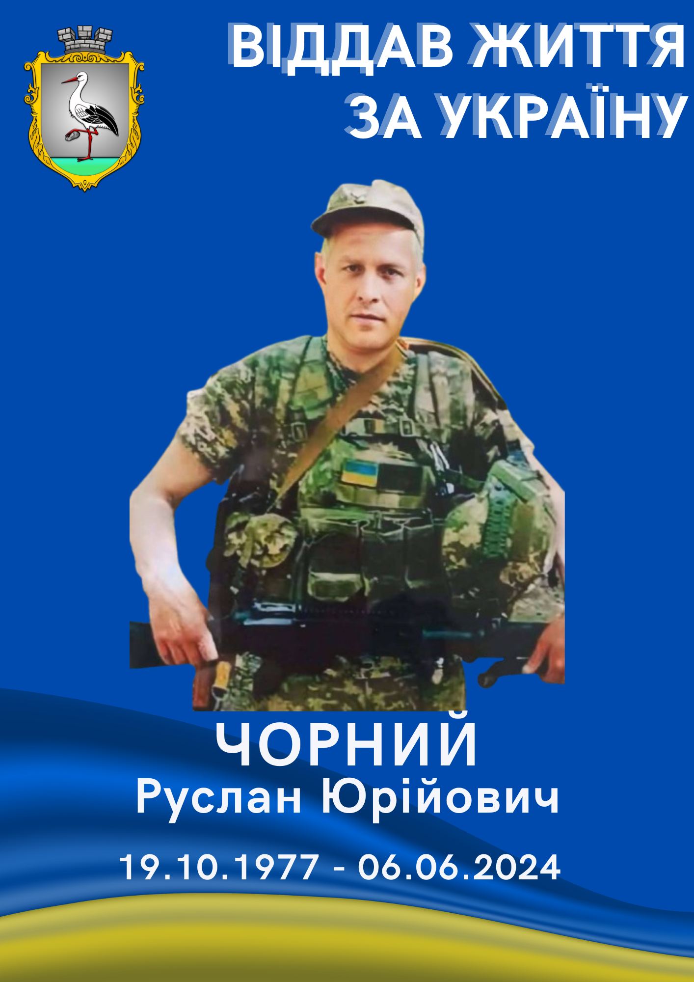 Новини Хмельницького - фото з На війні загинуло троє жителів Хмельниччини. Хто вони