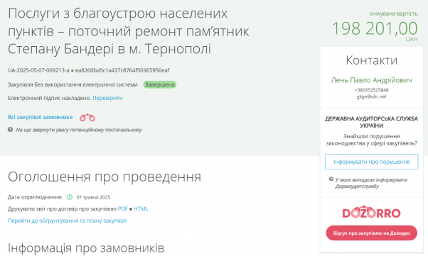 Новини Тернополя - фото з У Тернополі ремонтують пам’ятник Степану Бандері: що мають зробити та скільки це коштує