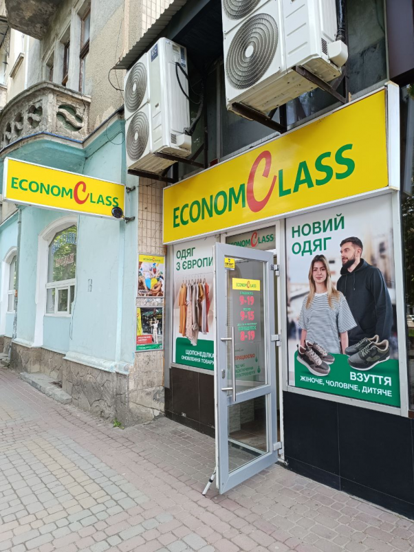 Ціни на секонд-хенд зросли: скільки коштує одяг на вагу у Тернополі