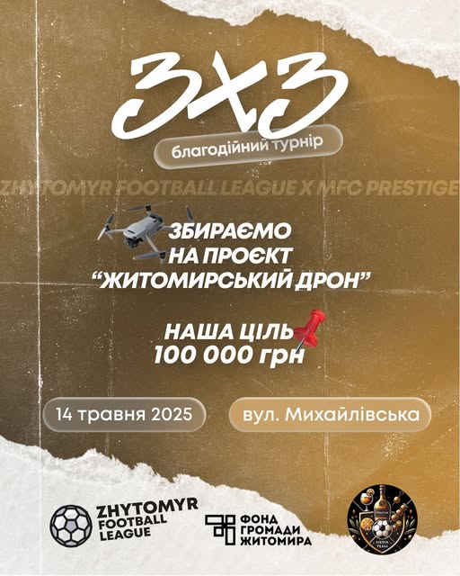 На зображенні може бути: текст «3x3 TypHp 6лaroAййHий HITOMYR FOOTBALL WKOMYRFOOTBALLEAGUEXNFORESTC LEAGUEXMFC PRESTIGE 36ИPAEMO HA nPOEKT "ЖИTOMИPCbKИЙ APOH" HAWA uЛb 100 oo0 rpH 14 TpaBHR 2025 Byл. MиxaйлиBcbKa ZHYTOMYR FOOTBALL LEAGUE ФOHA rPOmaAИ ЖИTOmиPA»