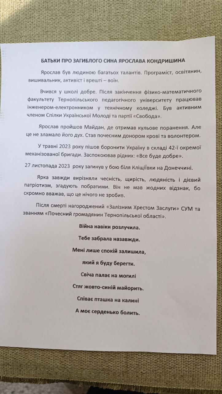 Новини Тернополя - фото з Вишиті картини полеглого воїна Ярослава Кондришина представили до Дня вишиванки