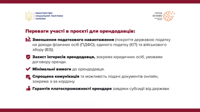 Новини Житомира - фото з Компенсація податку для орендодавців, які здають житло внутрішньо переміщеним особам (ВПО)