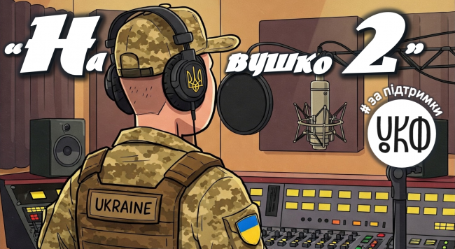 Новини Вінниці - фото з Грають «Мартин Боруля» та озвучують «На вушко-2»: про ветеранські проєкти Барського МХАТу