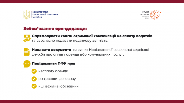 Новини Житомира - фото з Компенсація податку для орендодавців, які здають житло внутрішньо переміщеним особам (ВПО)