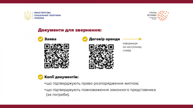 Новини Житомира - фото з Компенсація податку для орендодавців, які здають житло внутрішньо переміщеним особам (ВПО)