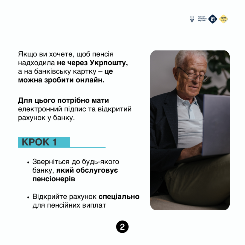 Новини Тернополя - фото з Як перевести пенсію з Укрпошти на банківський рахунок