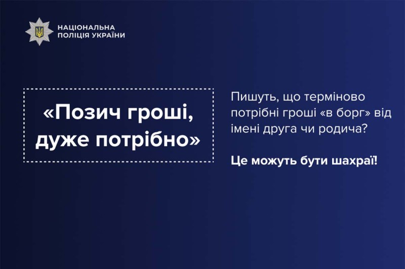 Новини Тернополя - фото з Жительки Тернопільщини віддали тисячі гривень шахраям, вважаючи, що допомагають знайомим