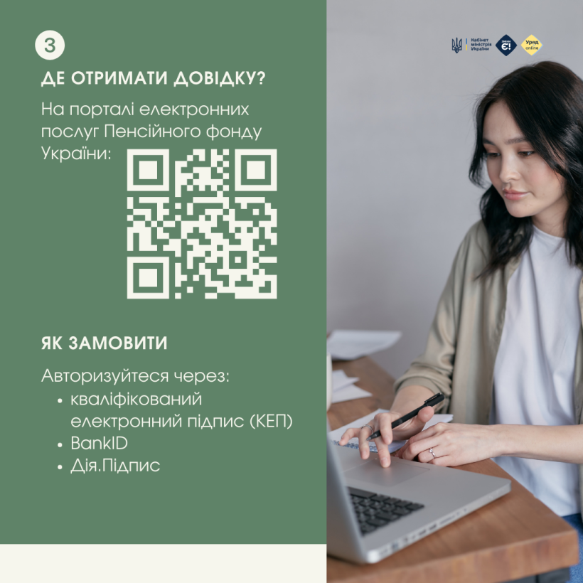 Новини Тернополя - фото з Як онлайн отримати довідку про виплачені пільги чи субсидії