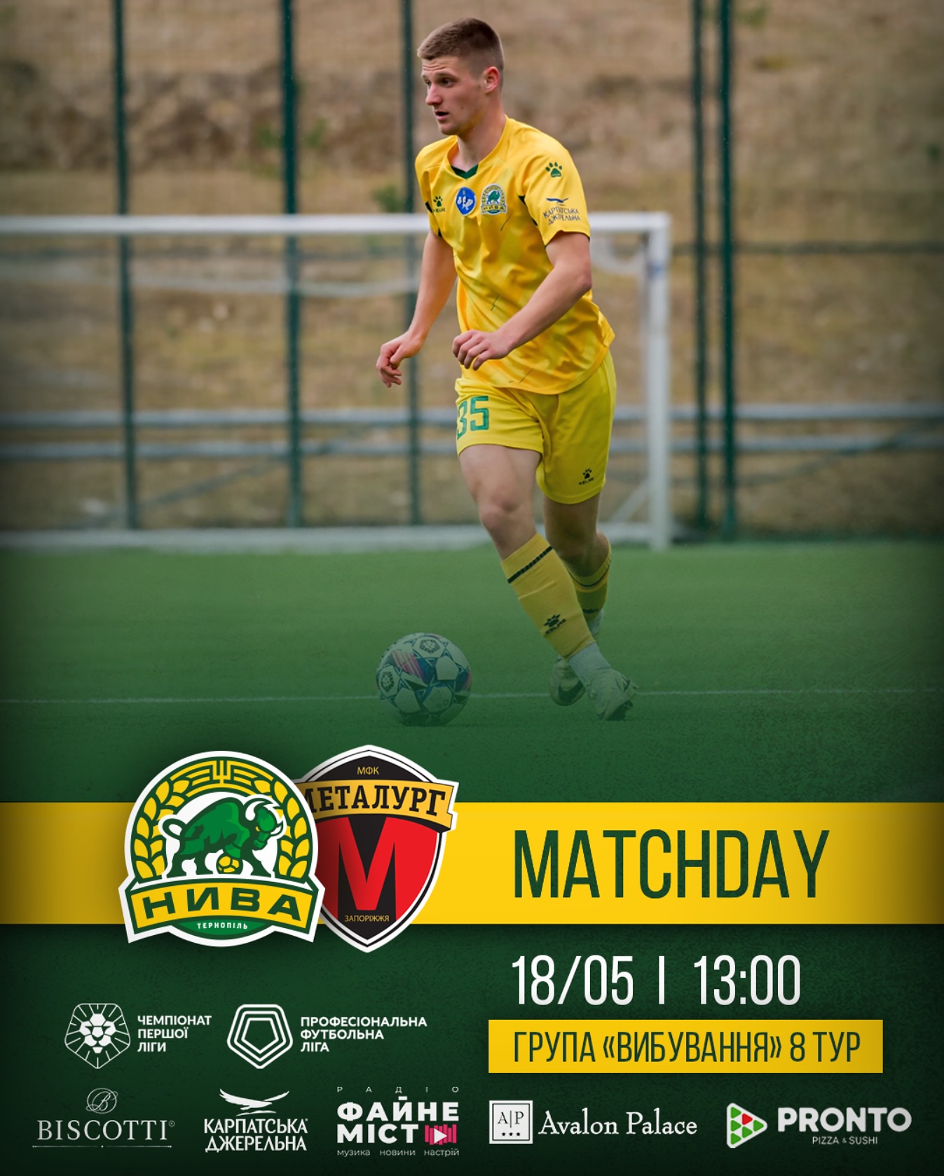 Новини Тернополя - фото з Тернопільська «Нива» зіграла внічию в матчі з «Металургом»