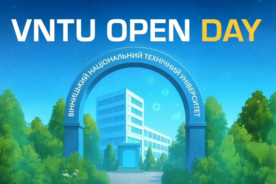 Новини Вінниці - фото з У ВНТУ відбувся День відкритих дверей – 2025: емоції, події, враження (Новини компаній)