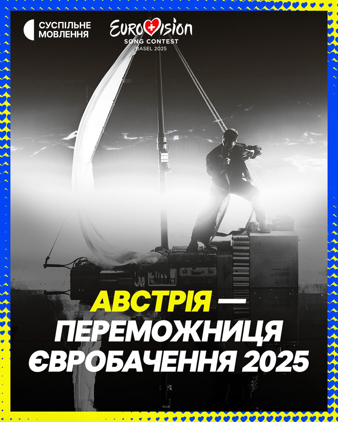 Новини Тернополя - фото з Хто виграв «Євробачення-2025» і яке місце посіла Україна: результати гранд-фіналу