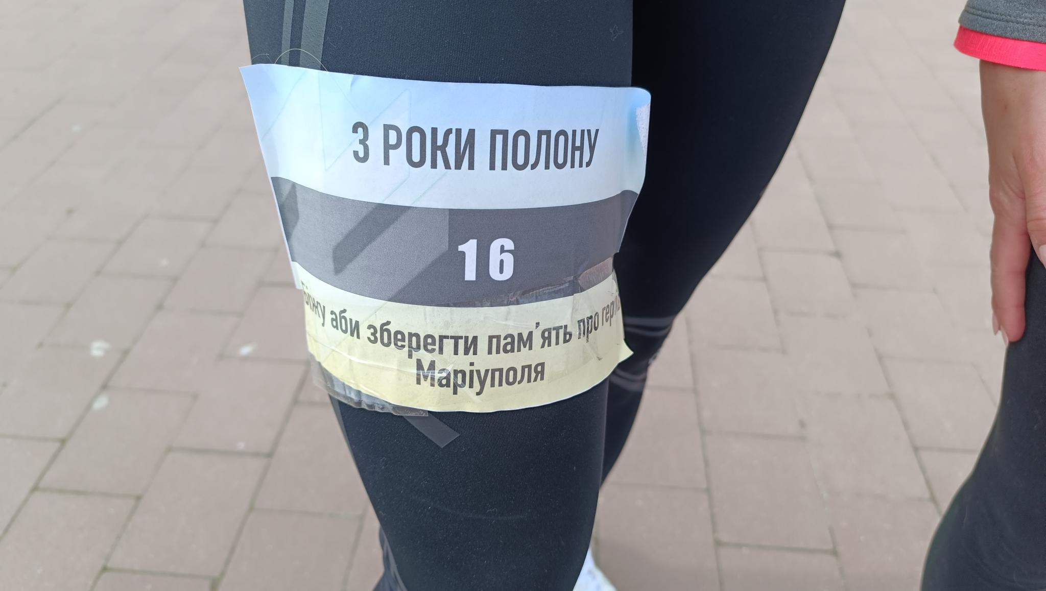 Новини Тернополя - фото з Три роки полону: тернополяни долучились до забігу на підтримку військовополонених