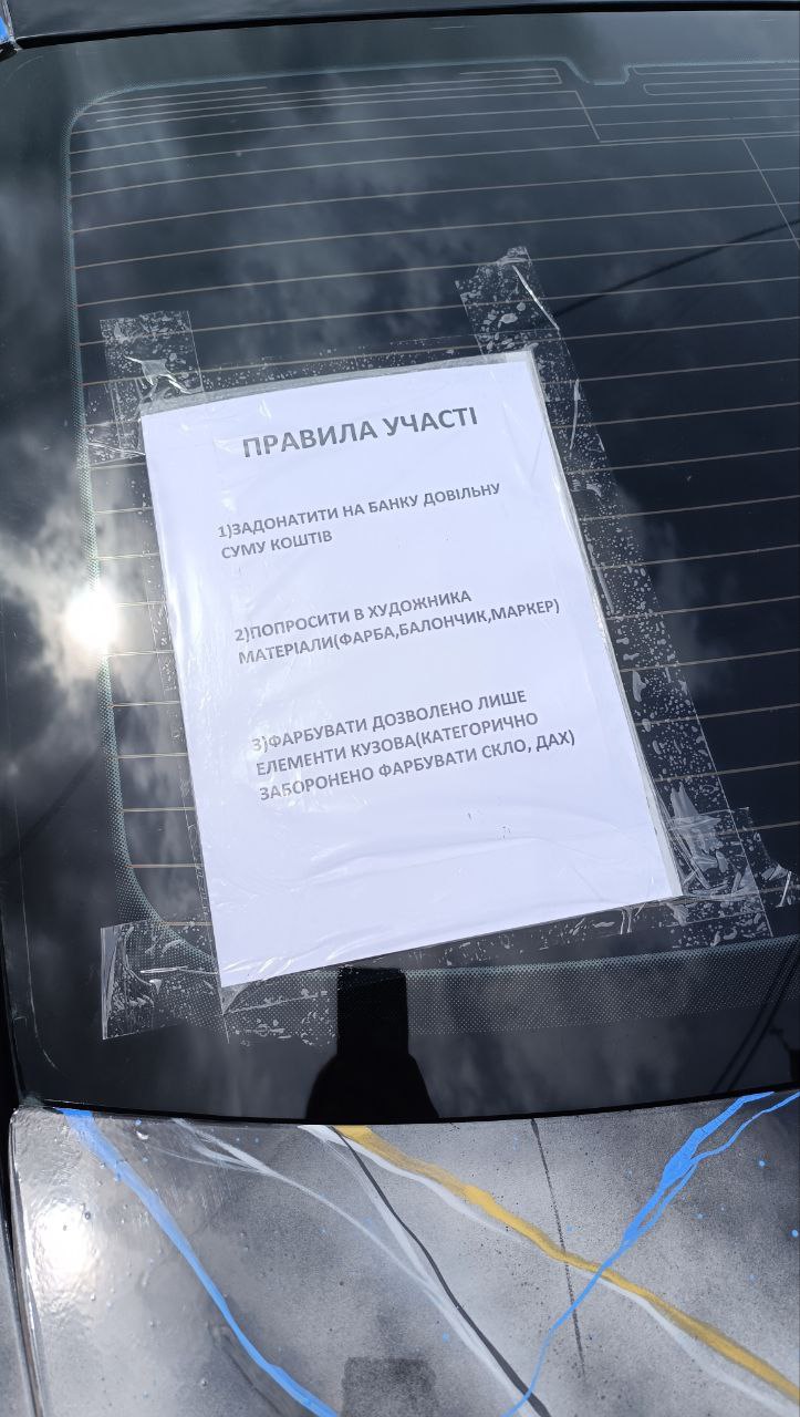 Новини Тернополя - фото з Тернополяни розмалювали автівку за донат