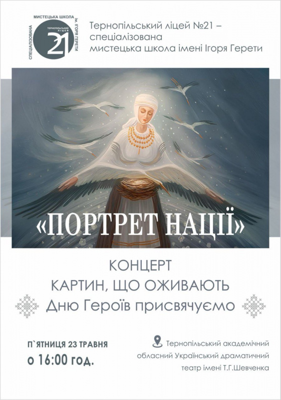 Новини Тернополя - фото з Картини, що «оживають» презентують в Тернопільському ліцеї