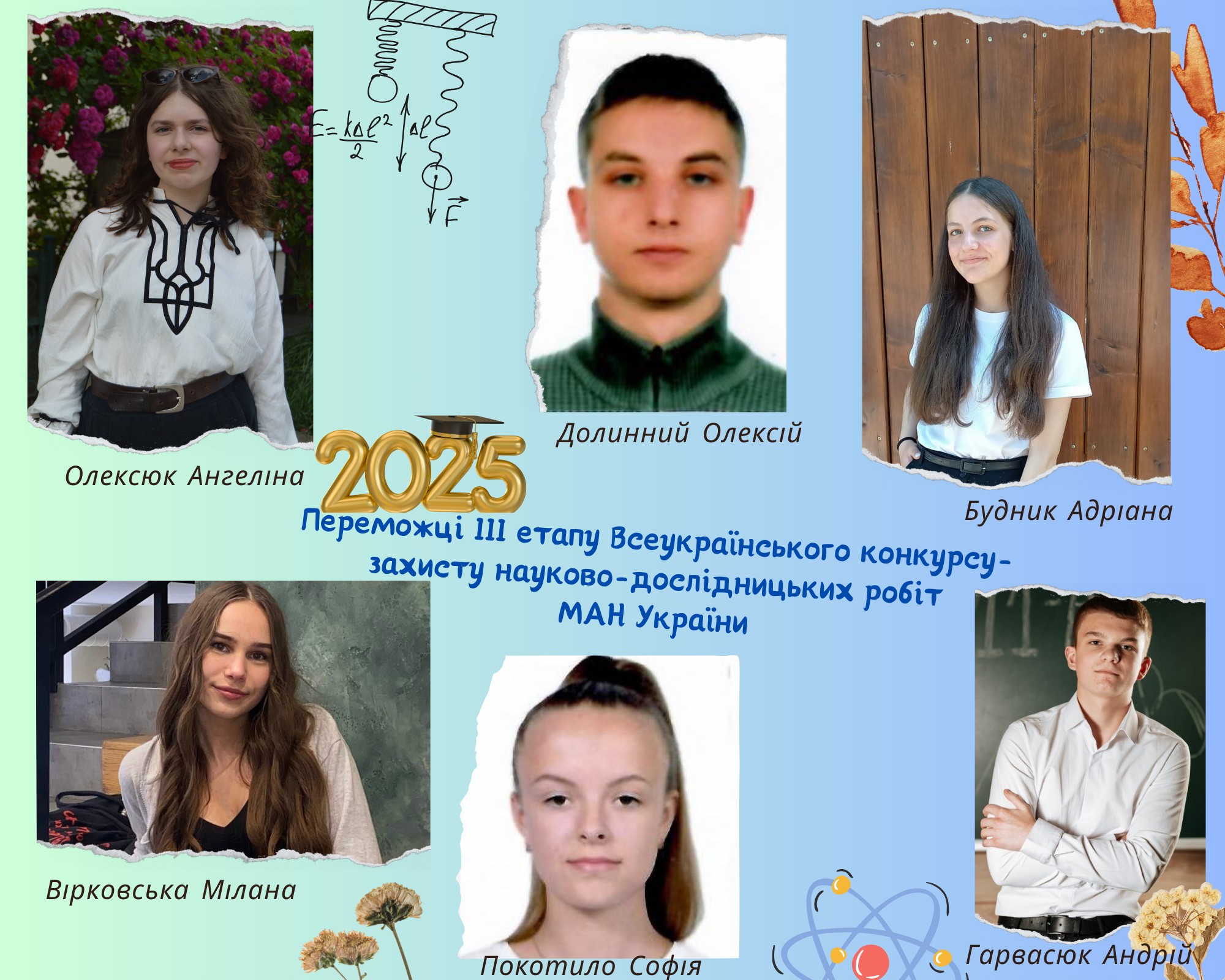 Новини Тернополя - фото з Дев'ять нагород привезли тернопільські школярі-науковці з Всеукраїнського конкурсу На зображенні може бути: 6 людей та текст «E=tgez องร AI taez Долинний Олексий Олексюк ОлексюкАнгелна Ангелина 2025 Переможці 111 етапу Всеукрайнського конкурсу- Будник Адриана захисту науково- уково-дослдницьких роб.т MAH Украйни Вирковська Вгрковськамлана Милана Покотило София Гарвасюк Андрий»