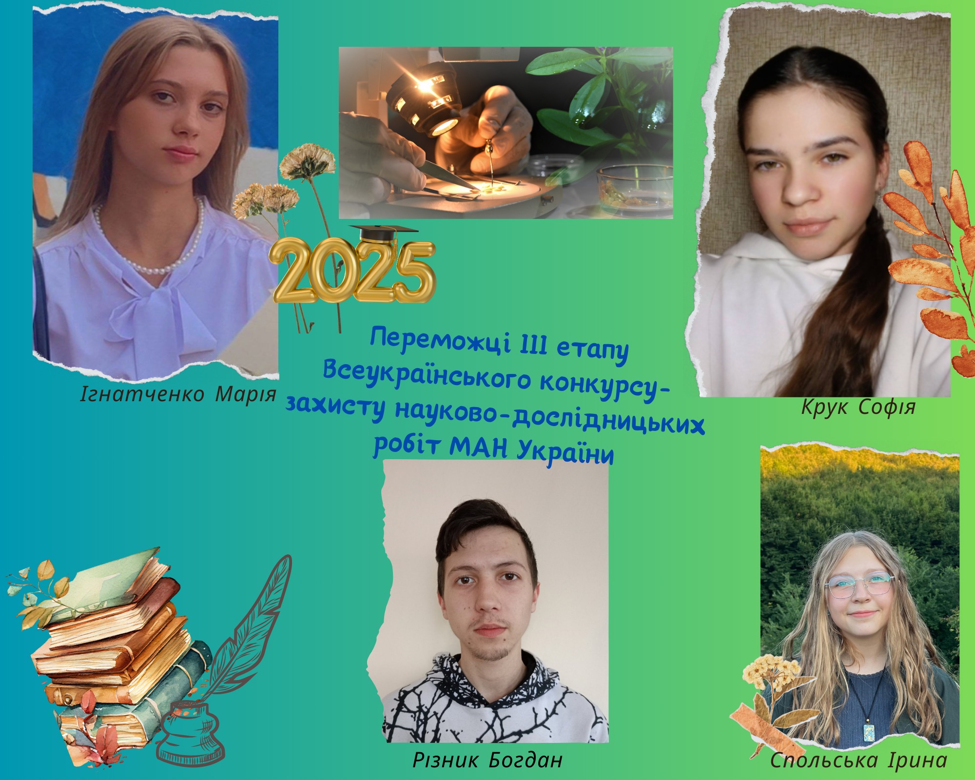 Новини Тернополя - фото з Дев'ять нагород привезли тернопільські школярі-науковці з Всеукраїнського конкурсу Можливо, це малюнок: 5 людей та текст «2025 Переможцй Переможцетали 111 етапу Всеукрайнського конкурсу- гнатченко Маριя захисту науково- науково-дослдницьких роби МАН Украйни Крук София ! Рιзник РизникБогдан Богдан Спольська Ipuha»