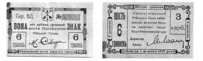Новини Хмельницького - фото з Симчишин, Чекман, Сікора: хто керував Хмельницьким з моменту його заснування