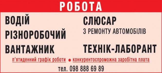 Новини Тернополя - фото з Шукаєш роботу? Актуальні вакансії, які варто переглянути (оновлено 30 квітня)