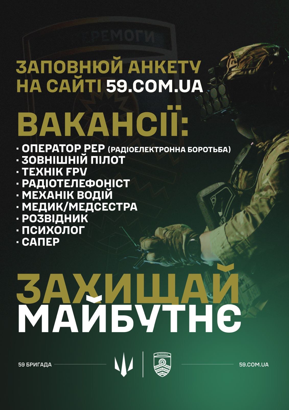 Новини Вінниці - фото з «Якщо боєць служить у артилерії – має проблеми зі спиною» (Новини компаній)