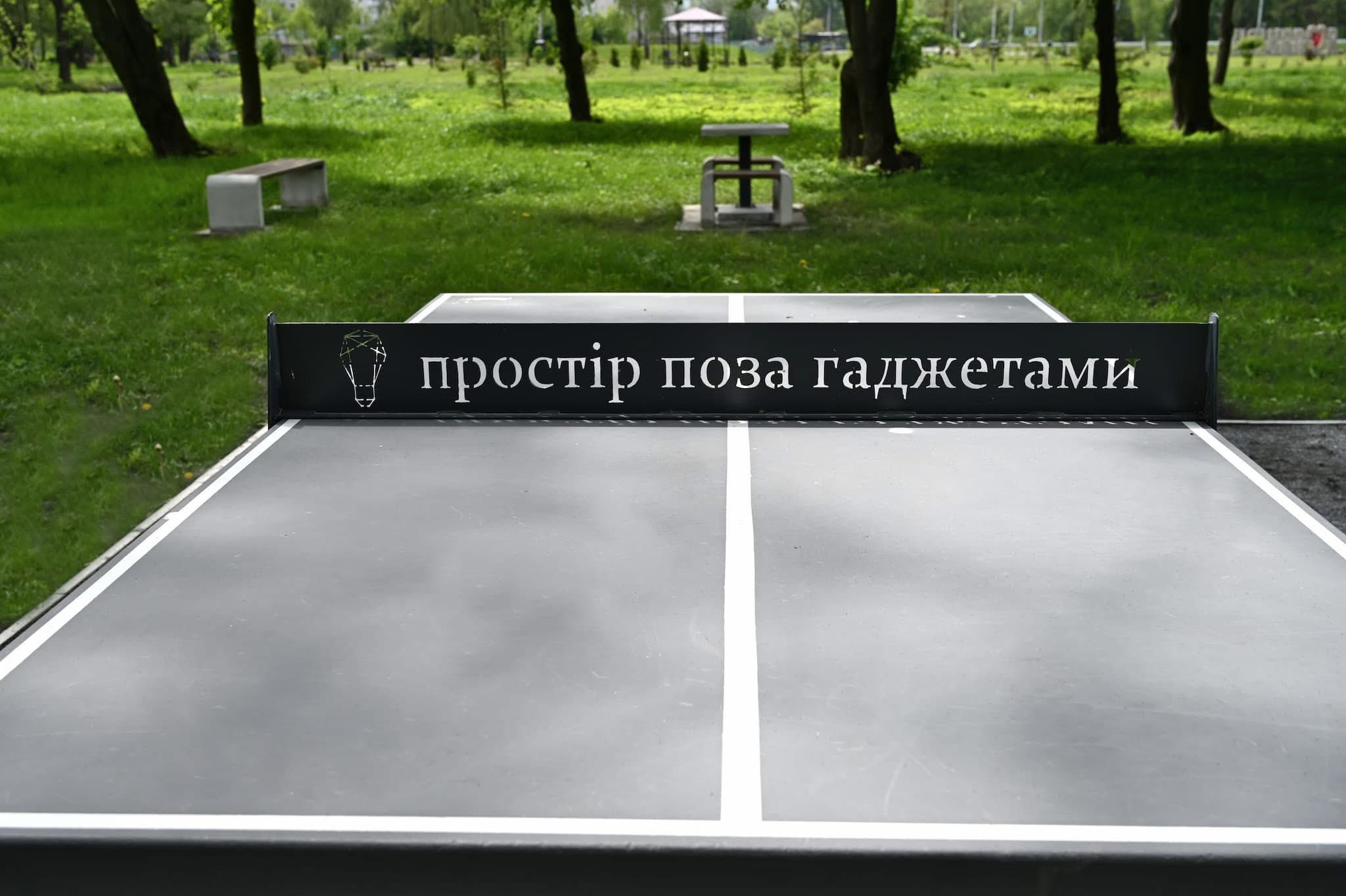 Новини Тернополя - фото з У Ланівцях відкрили «Простір поза гаджетами»