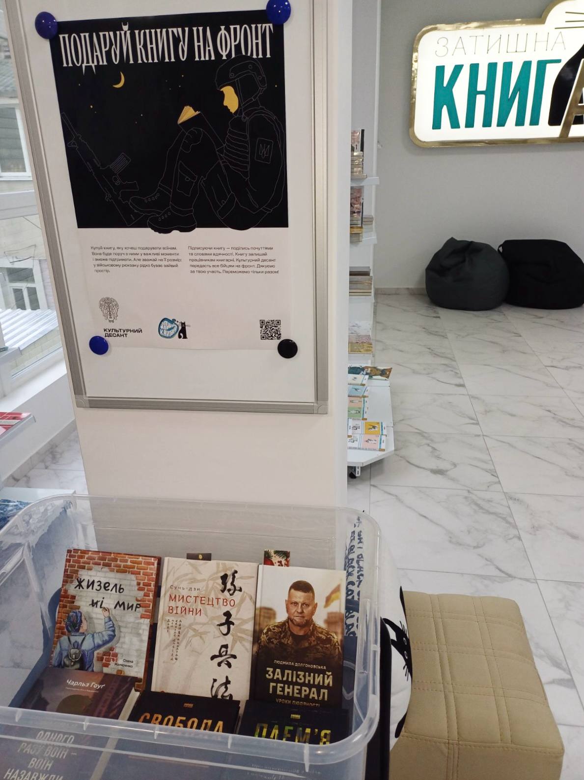 Новини Тернополя - фото з Цього літа в Україні пройде перший Тиждень незалежних книгарень