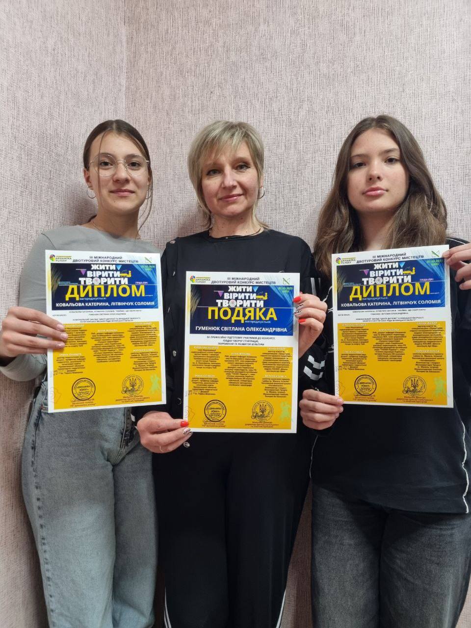 Новини Козятина - фото з Дівчата з Козятина здобули Гран-прі у Міжнародному конкурсі мистецтв