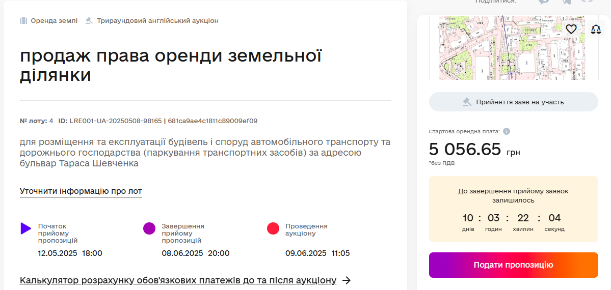 Новини Тернополя - фото з Оренда землі в центрі Тернополя: стартова ціна ділянки від 5 тисяч гривень на рік