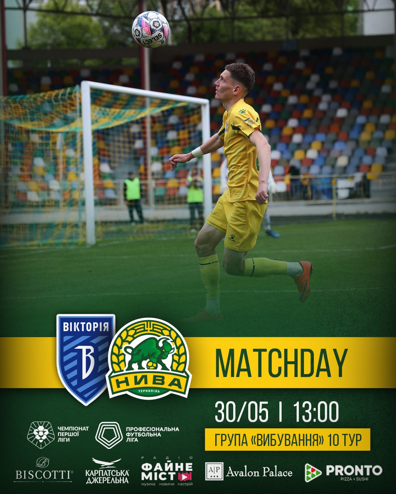 Новини Тернополя - фото з Тернопільська «Нива» поступилася «Вікторії» в останньому турі чемпіонату