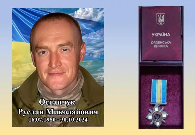 Новини Вінниці - фото з Руслана Остапчука з Теплика посмертно нагородили орденом «За мужність»