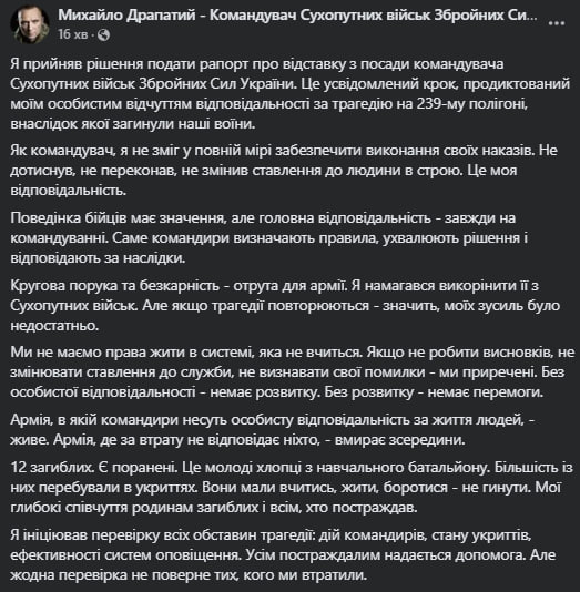 Новини Хмельницького - фото з Командувач Сухопутних військ ЗСУ із Кам’янця Михайло Драпатий йде у відставку