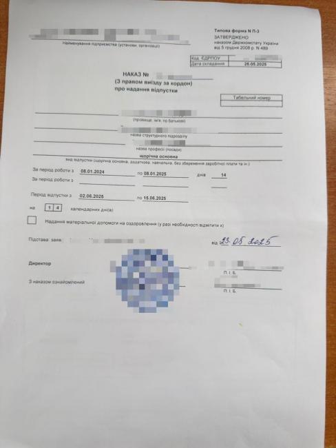 Новини Вінниці - фото з Фейкова відпустка — реальні наслідки: на Вінниччині спіймали порушника на кордоні