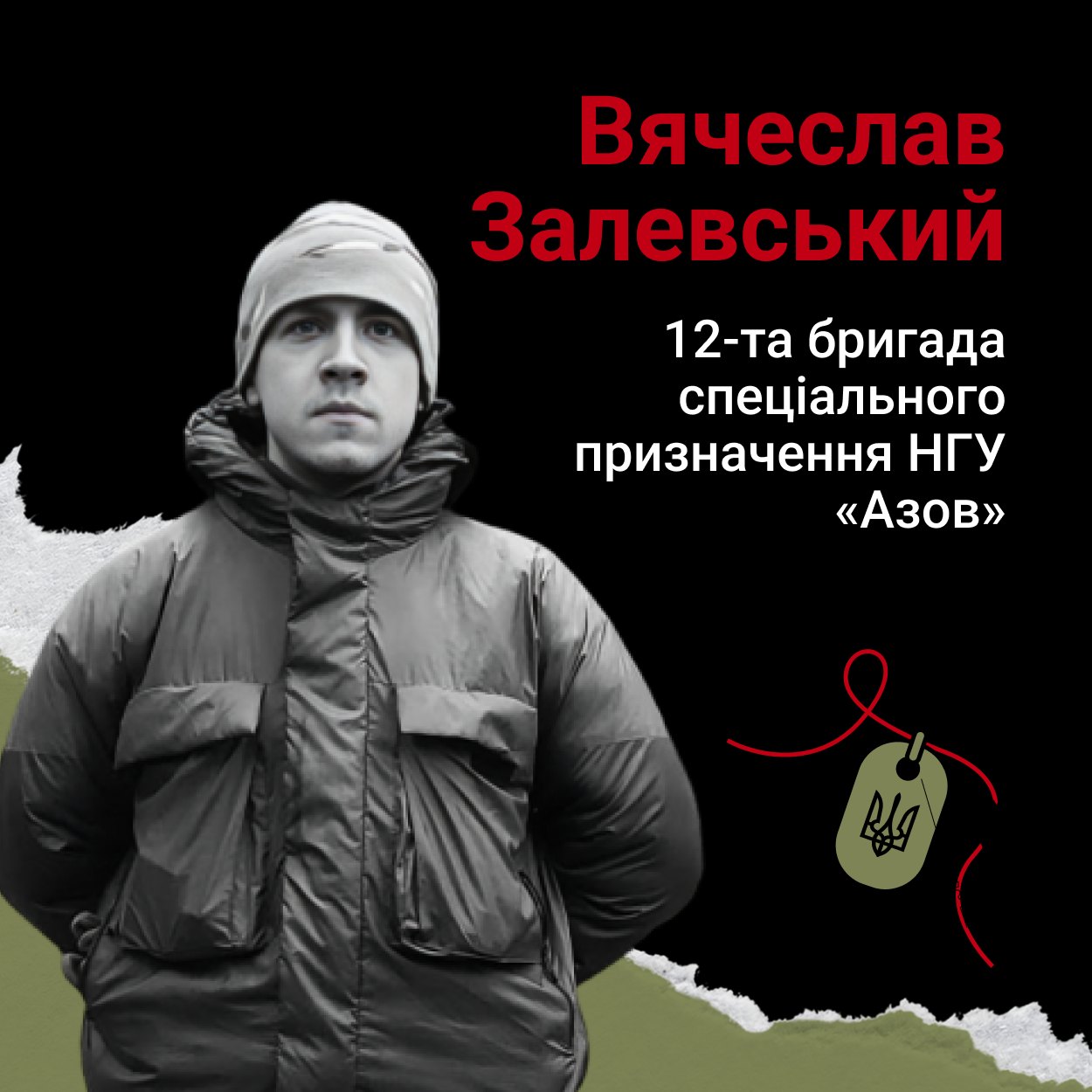 Новини Козятина - фото з Відкрили меморіальну дошку на честь Героя Вячеслава Залевського з позивним «Хміль»