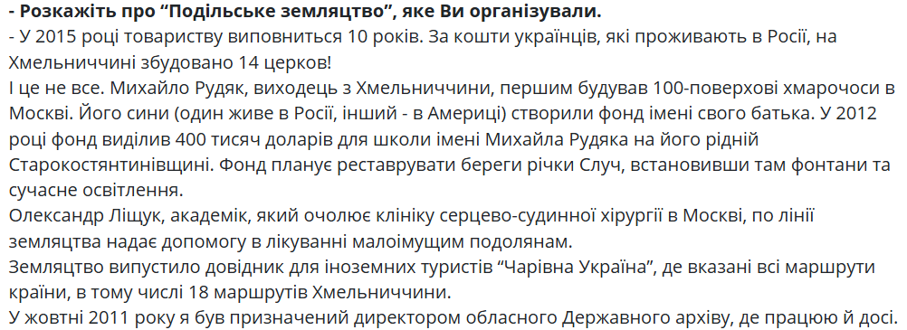 Новини Хмельницького - фото з На честь російського бізнесмена названі ліцей та вулиця у Старокостянтинові