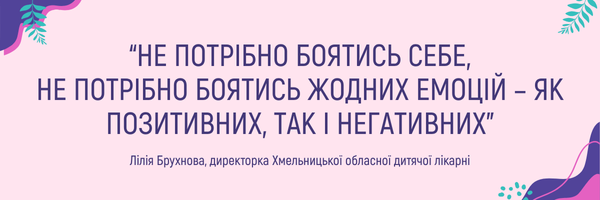 Новини Хмельницького - фото з Ментальне здоров’я: як хмельничанам піклуватись про себе та своїх дітей (новини компаній)