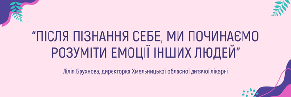 Новини Хмельницького - фото з Ментальне здоров’я: як хмельничанам піклуватись про себе та своїх дітей (новини компаній)