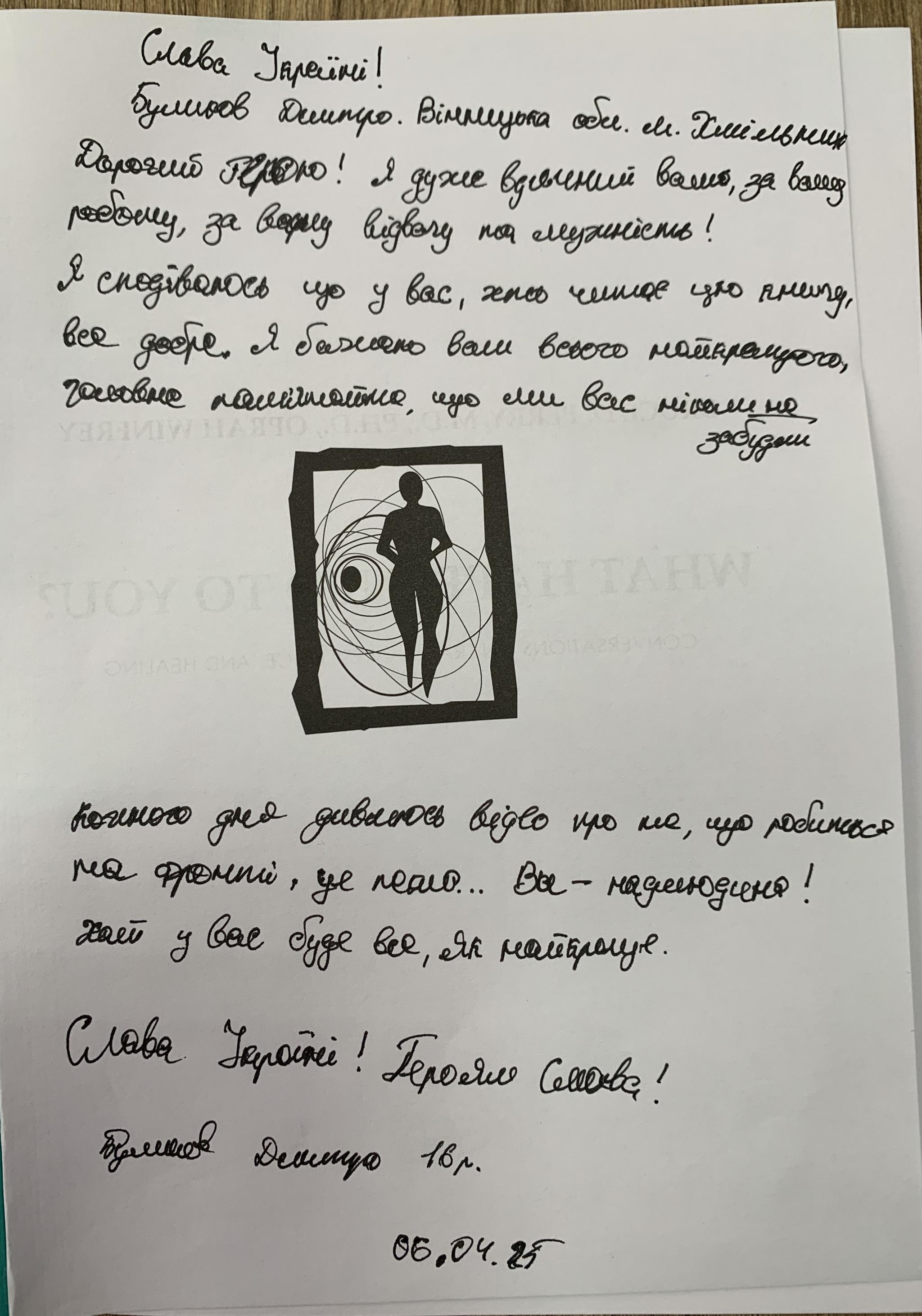 Новини Вінниці - фото з Замість московських — українські: як у техколеджі передали 300 книжок для військових